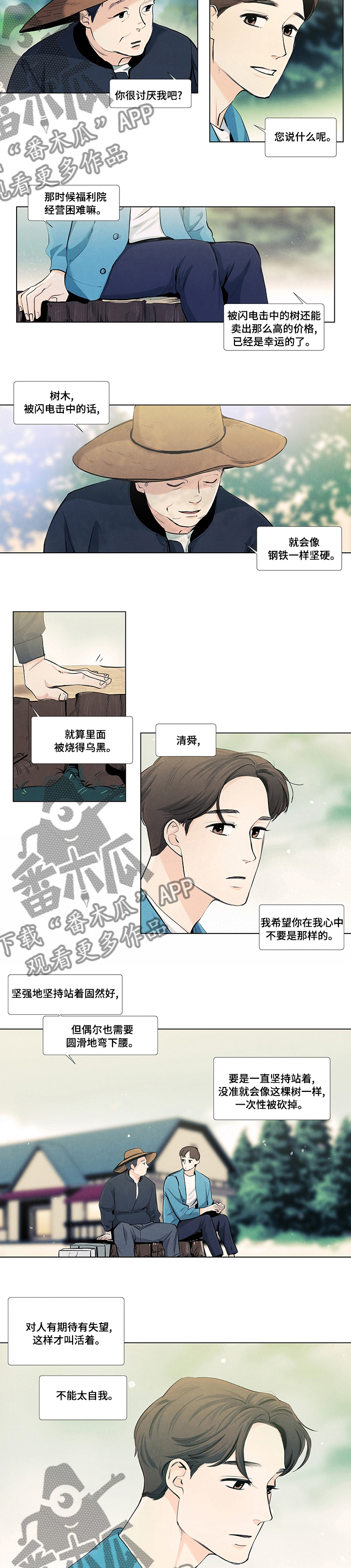 第47章：活着1