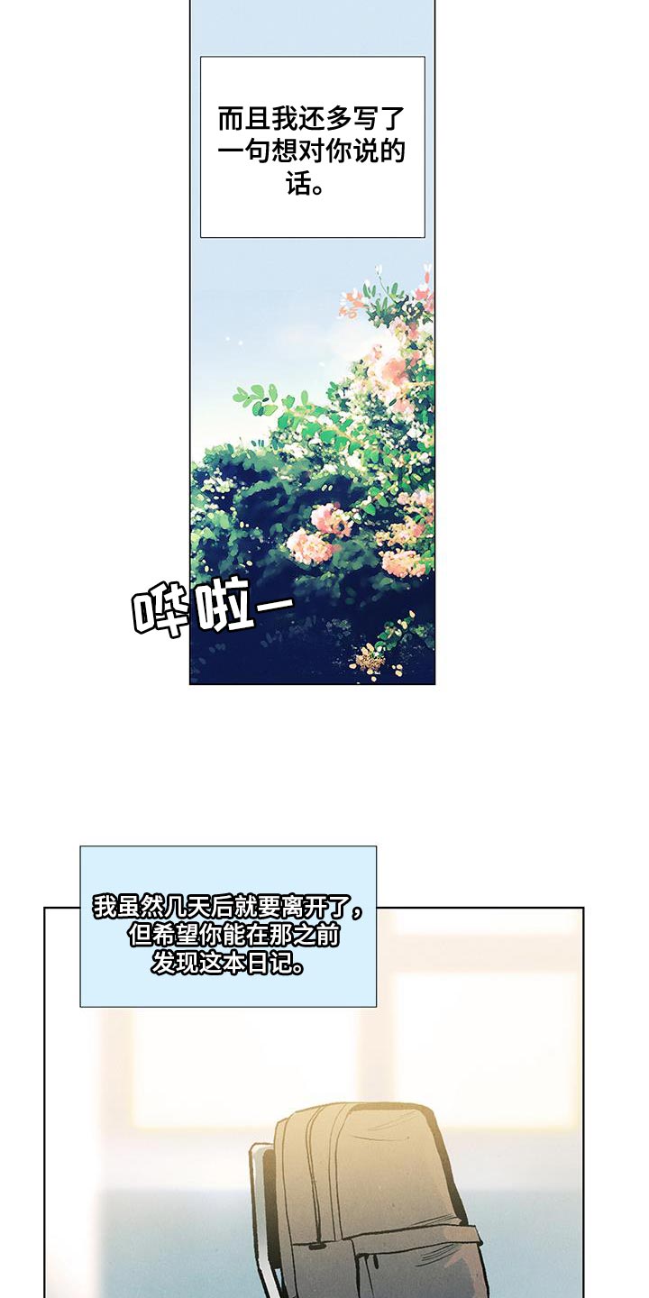 第143章：【第三季完结】我等你8
