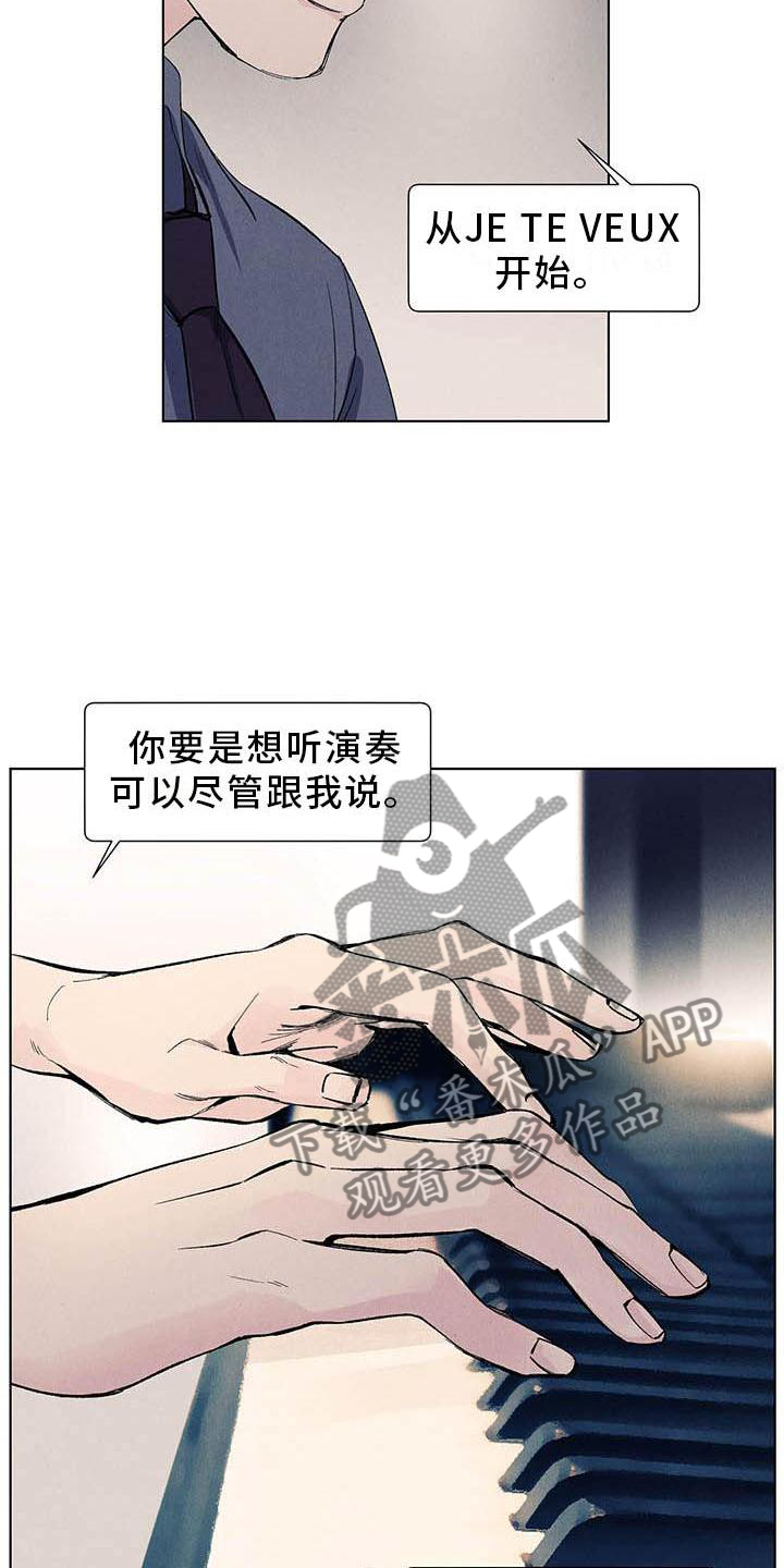 第111章：【第三季】弹琴25