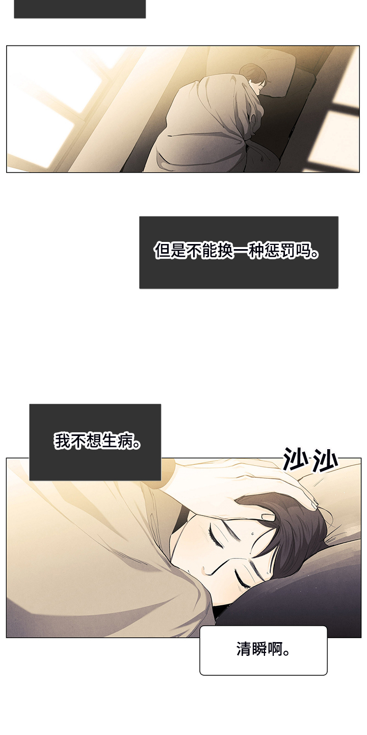 第104章：脆弱的人9