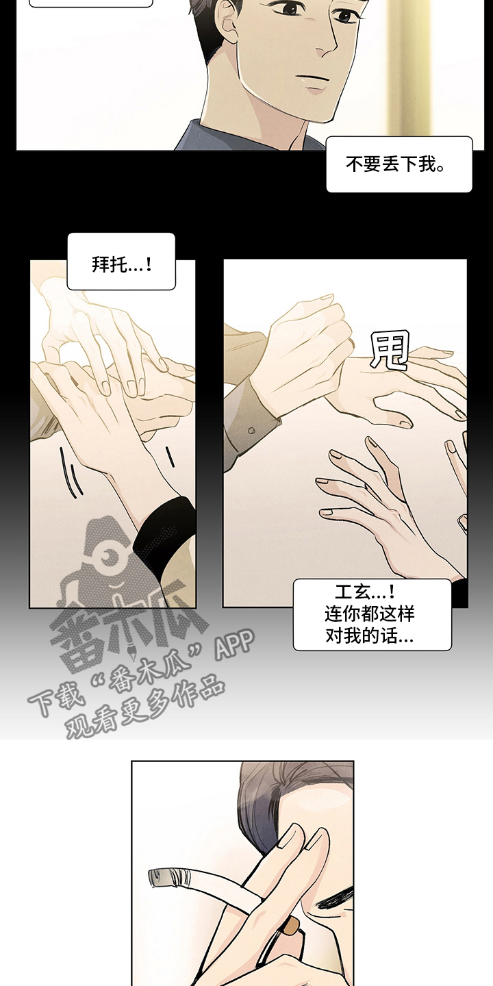 第85章：不要丢下我10