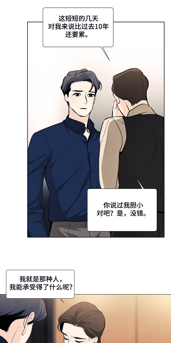 第100章：养子6