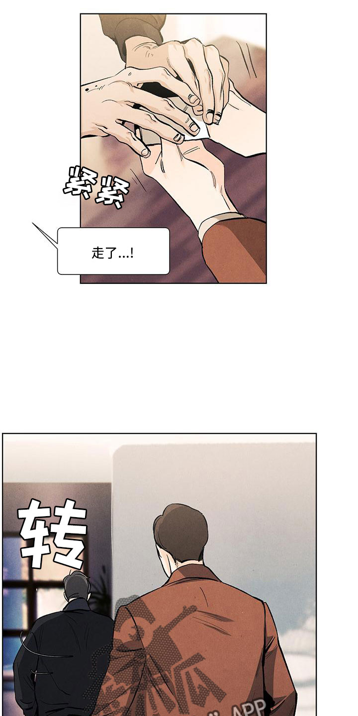第130章：【第三季】调查下13