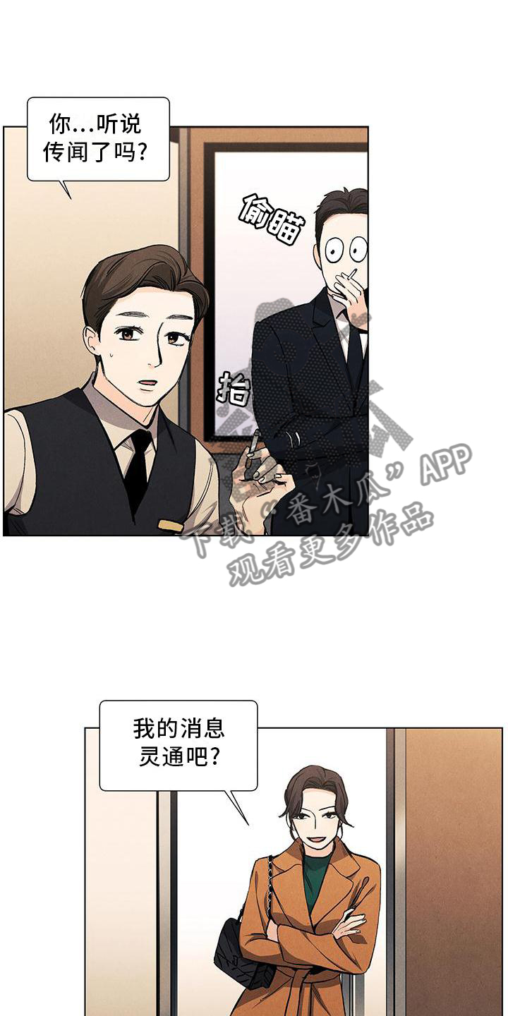 第114章：【第三季】你的恋人2