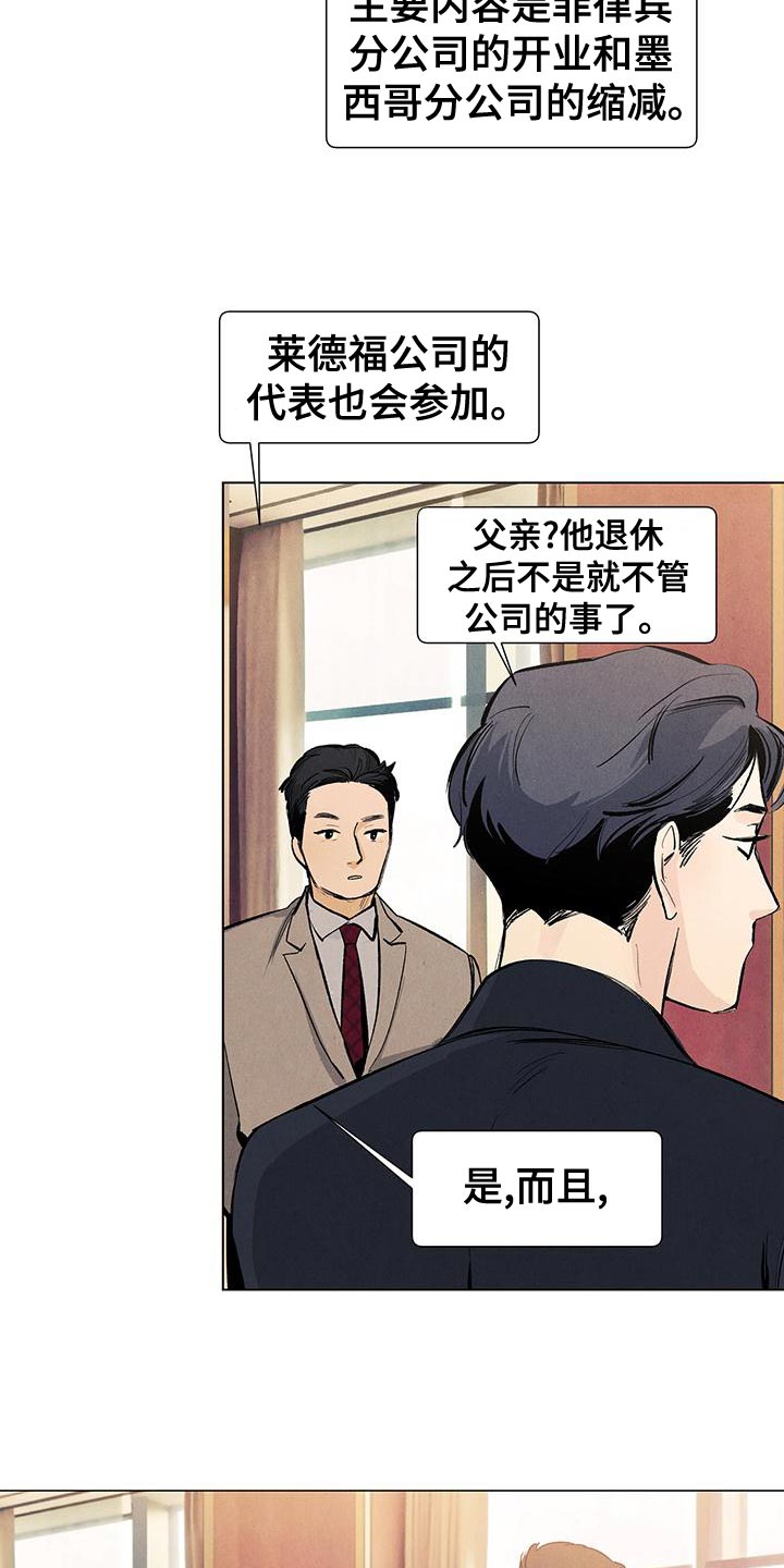 第134章：【第三季】不会再回来的孩子12