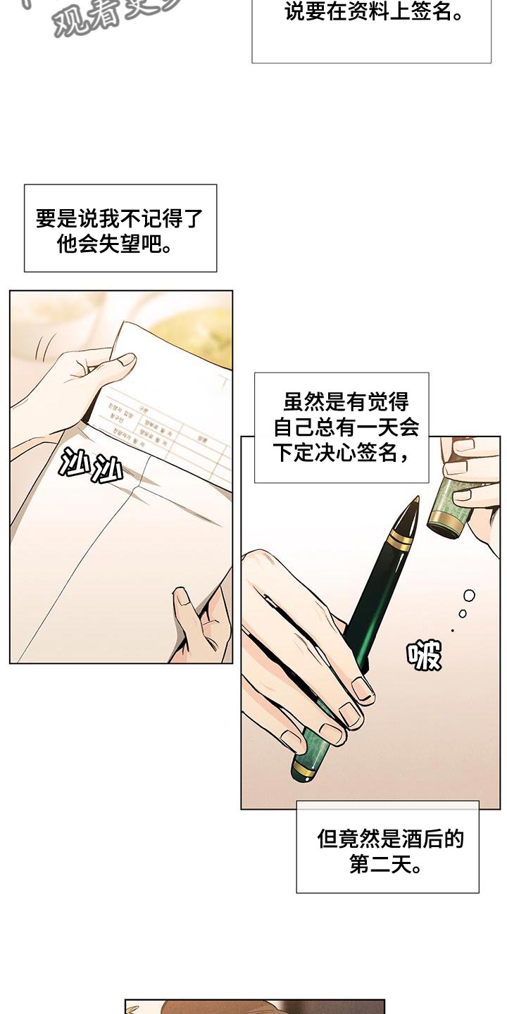 第142章：【第三季】有你就足够了5