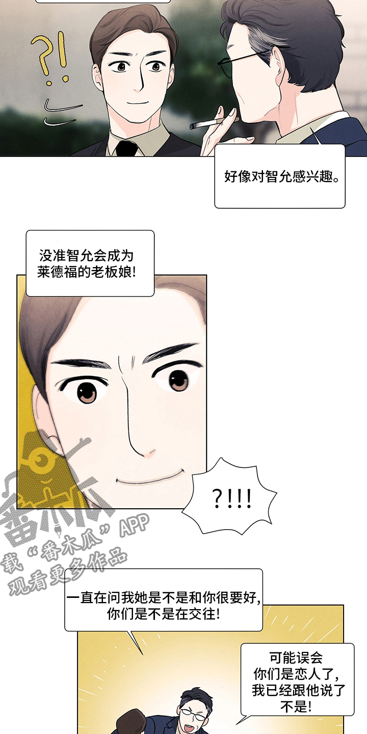 第86章：老板娘9