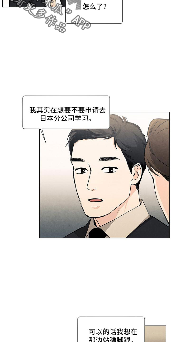 第123章：【第三季】不是见过吗19