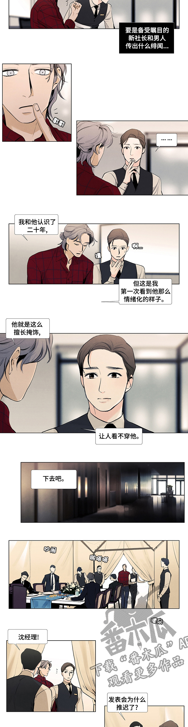 第60章：能做好吗1