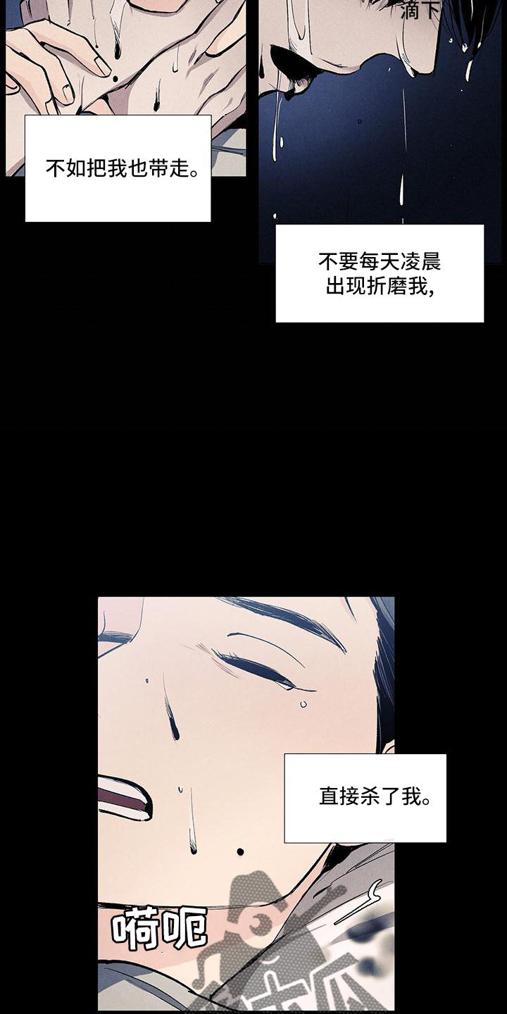 第126章：【第三季】做梦8