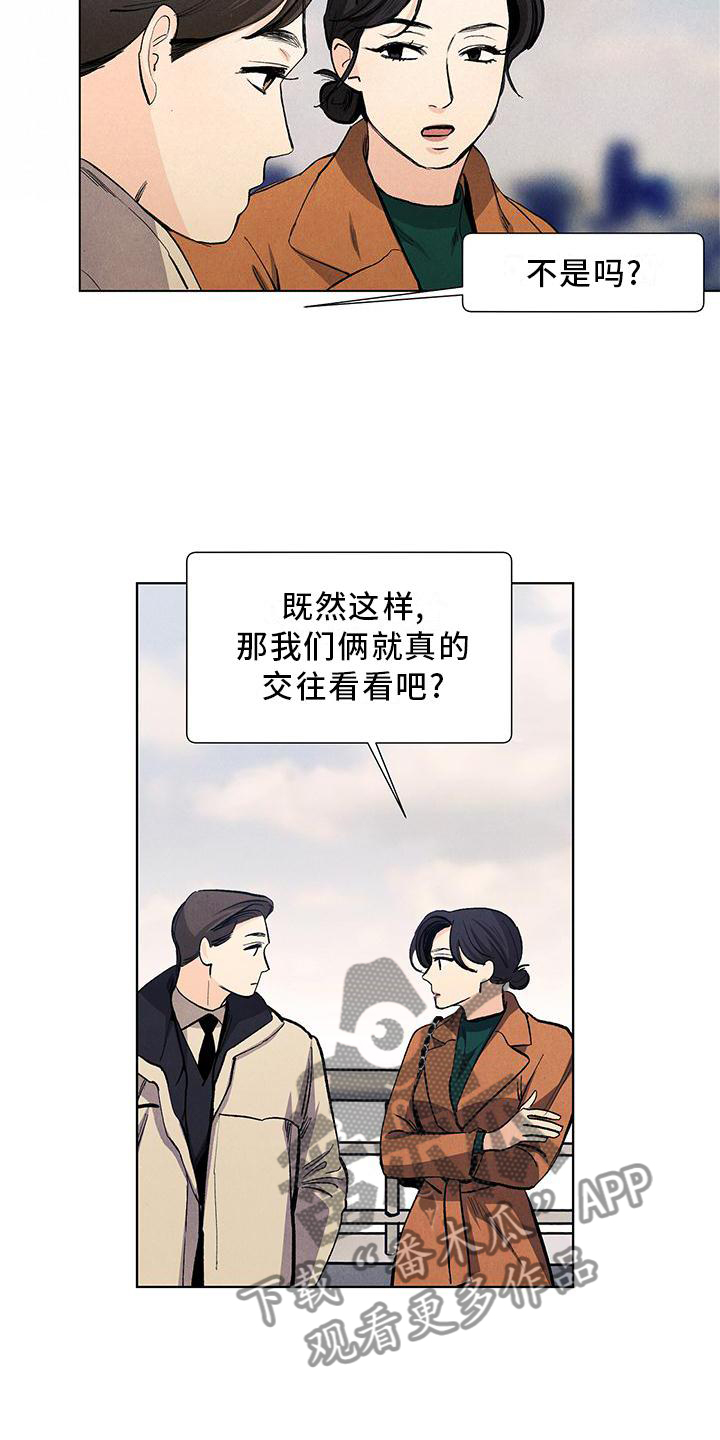 第114章：【第三季】你的恋人5