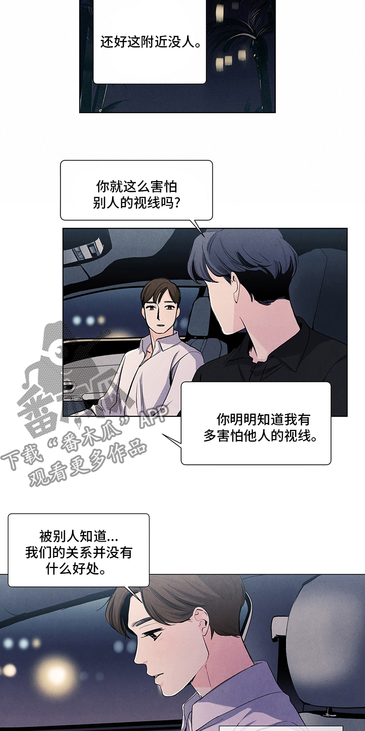 第92章：我可以等你2