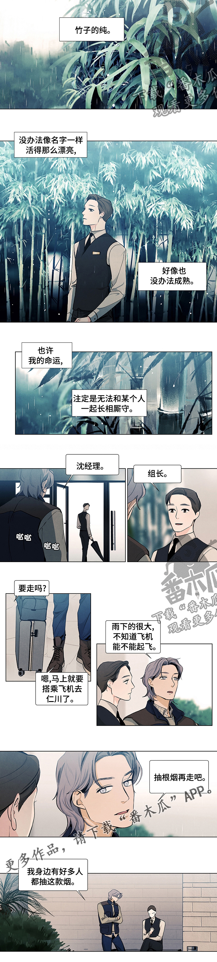 第63章：注定2