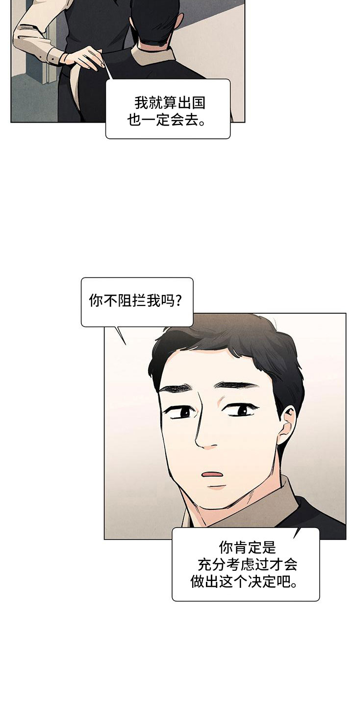 第123章：【第三季】不是见过吗22