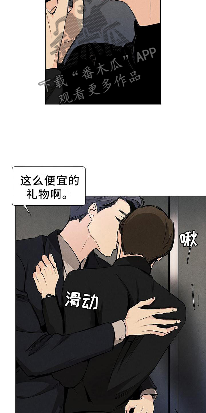 第110章：【第三季】礼物16