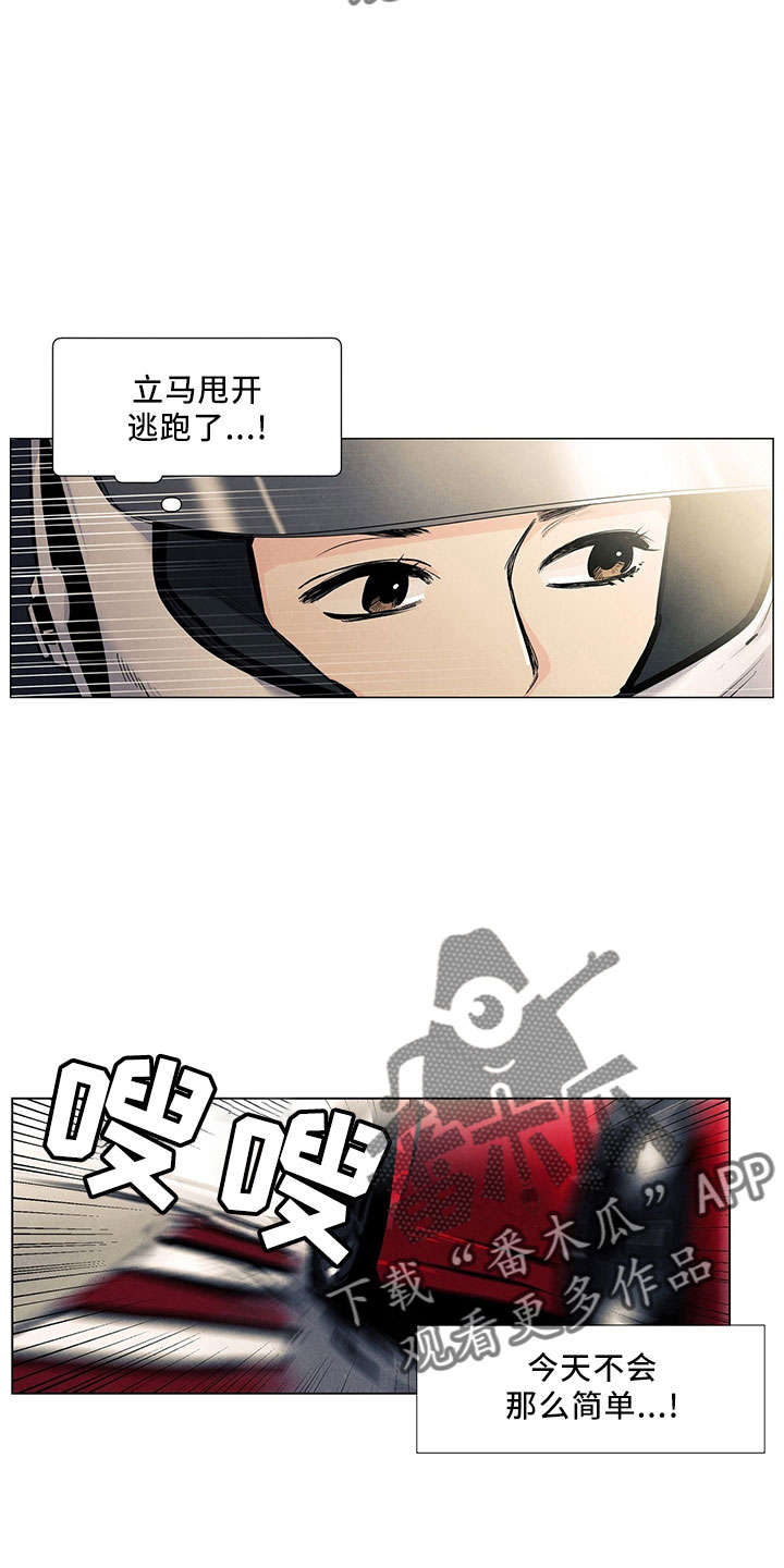 第118章：【第三季】不可惜27