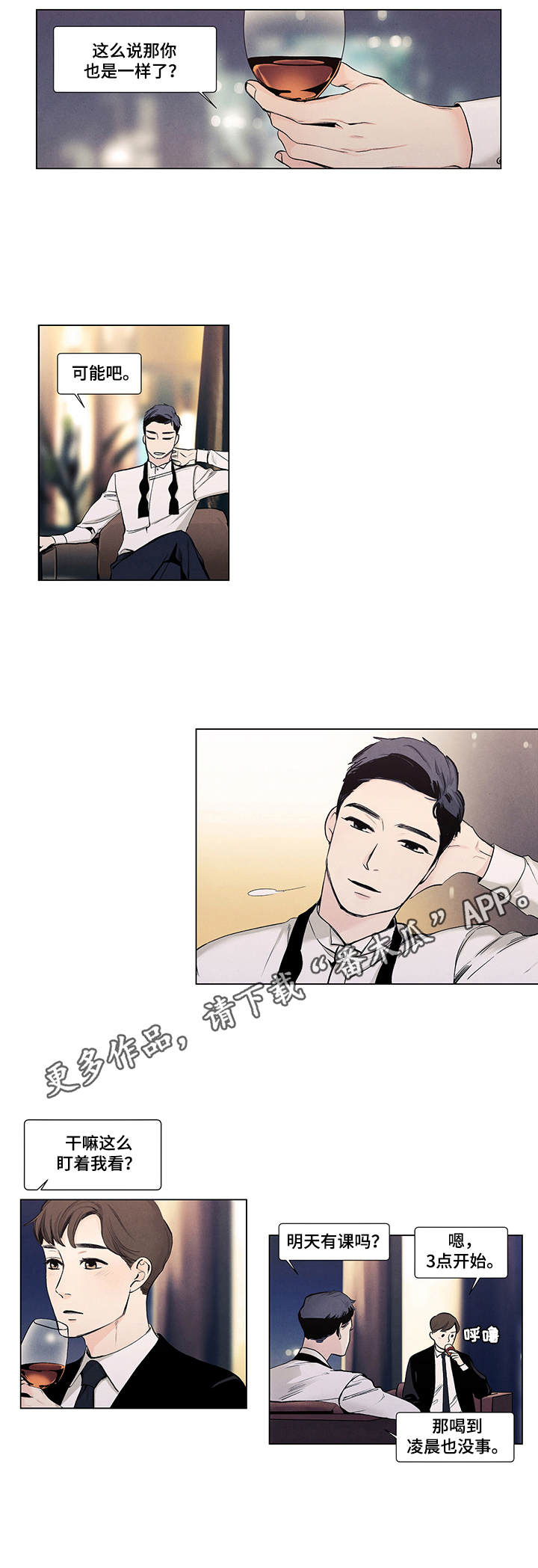 第15章：酒窝7