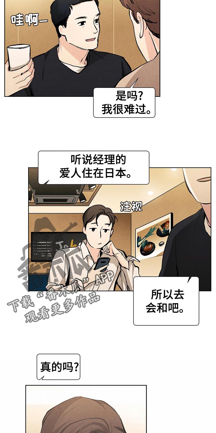 第133章：【第三季】最想解决的问题17