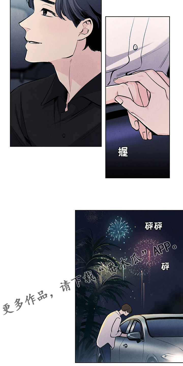 第92章：我可以等你11