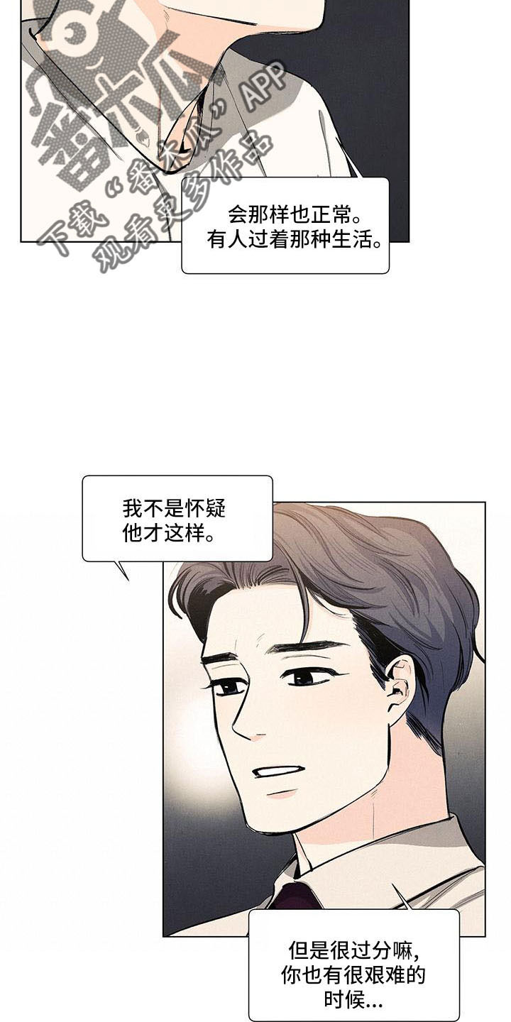 第131章：【第三季】不可以这样7