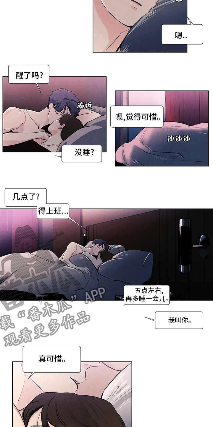 第81章：真可惜8