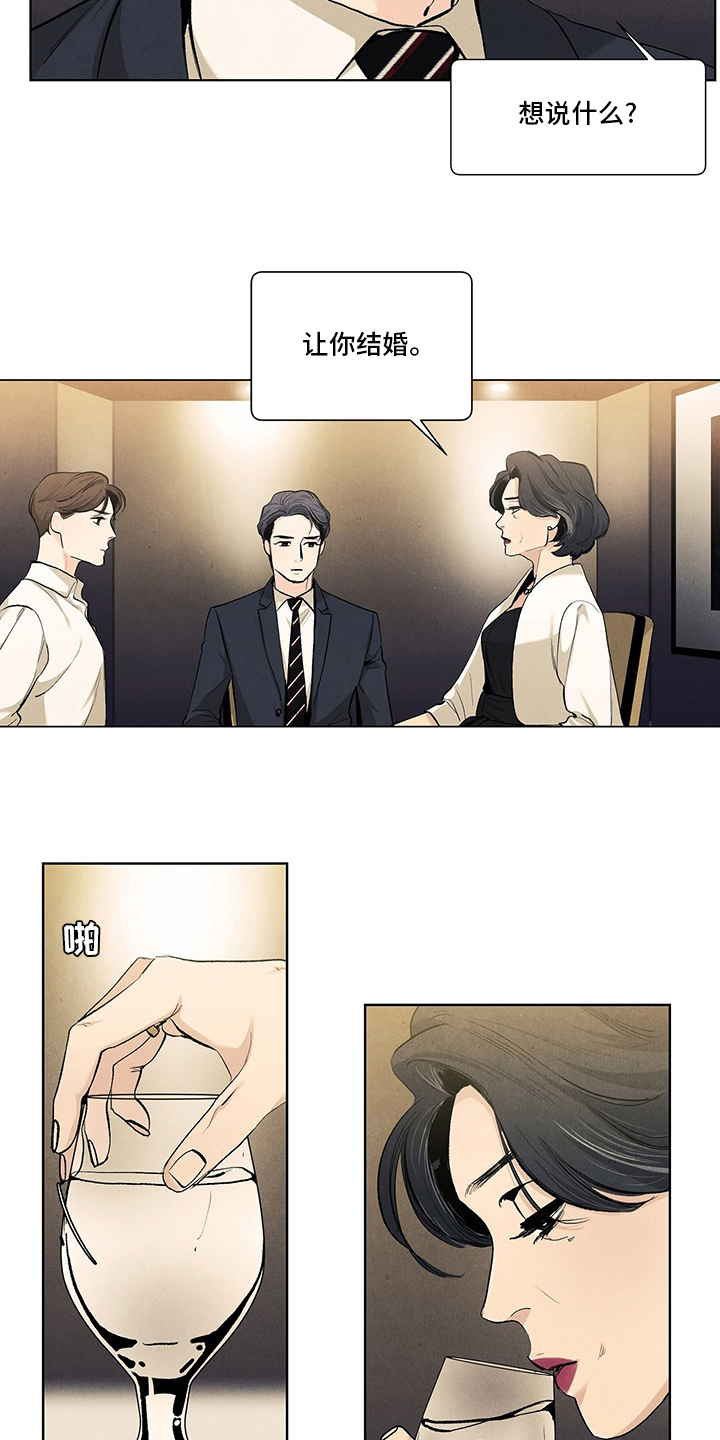 第96章：结婚9