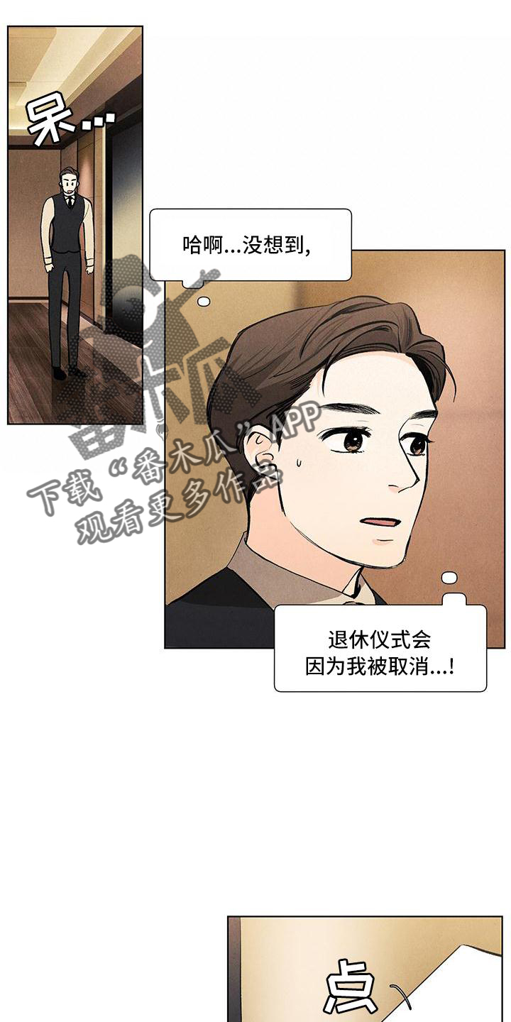 第124章：【第三季】怕你伤心7