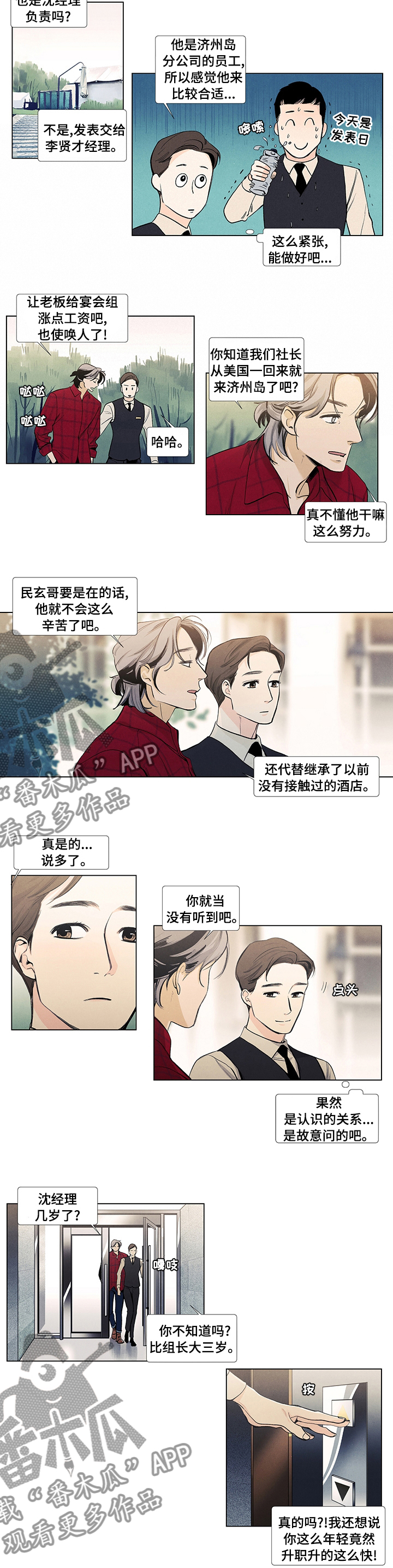 第58章：恋人1