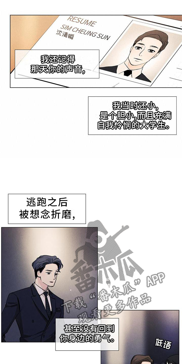 第115章：【第三季】守护13