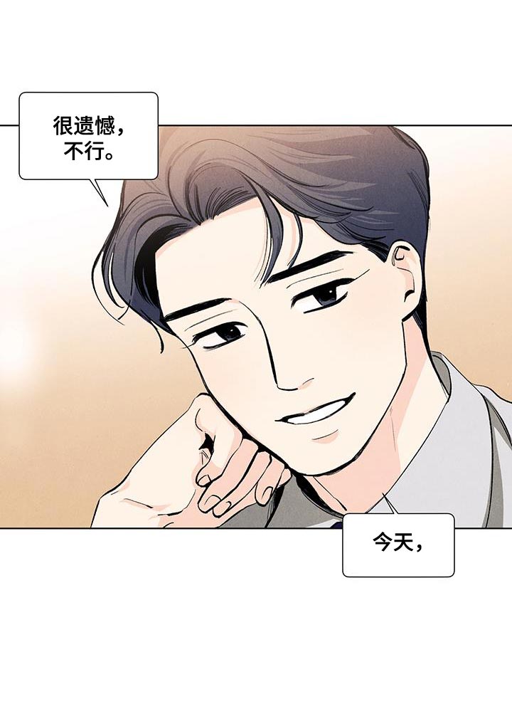 第139章：【第三季】以后跟你说9