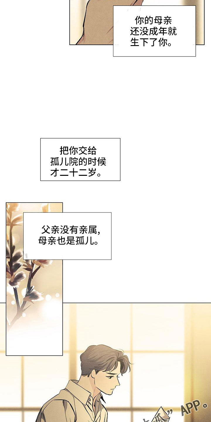 第128章：【第三季】不想推开20