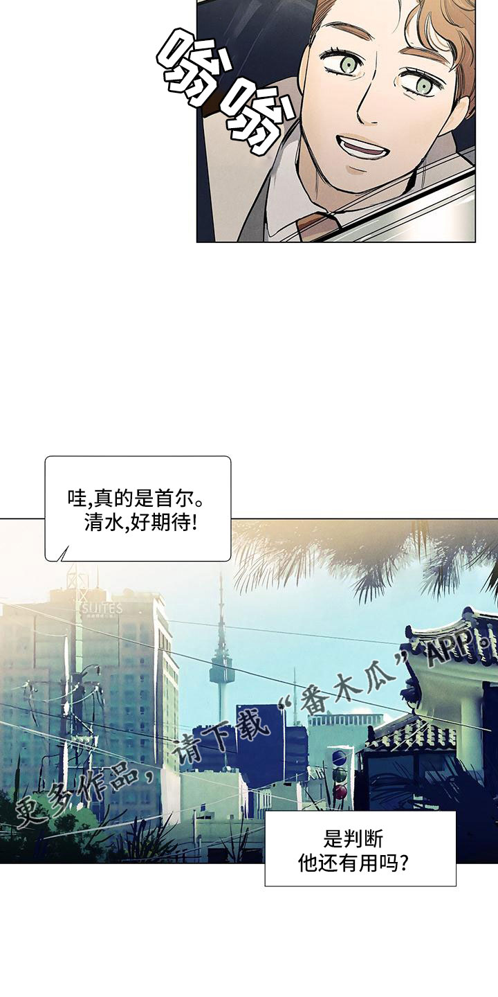 第122章：【第三季】清水15