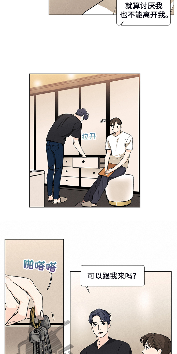 第106章：【第二季完结】奇怪的习惯10