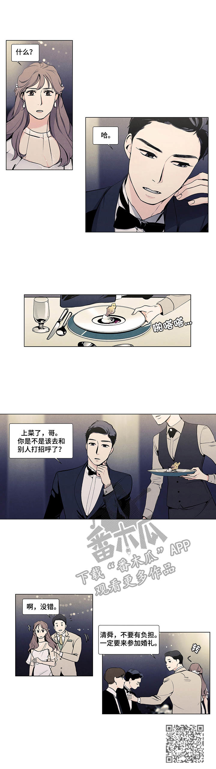 第13章：订婚仪式8