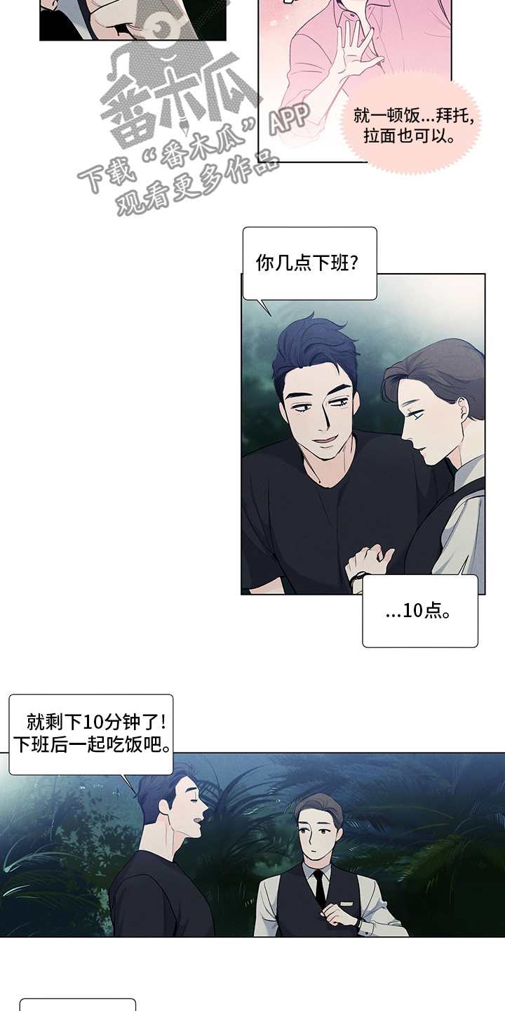 第76章：有约5