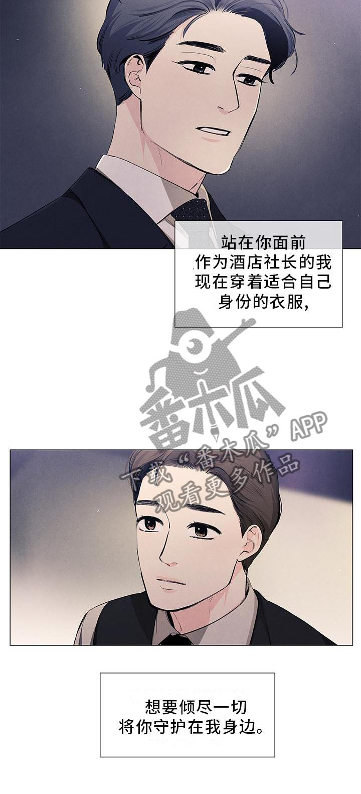 第115章：【第三季】守护18