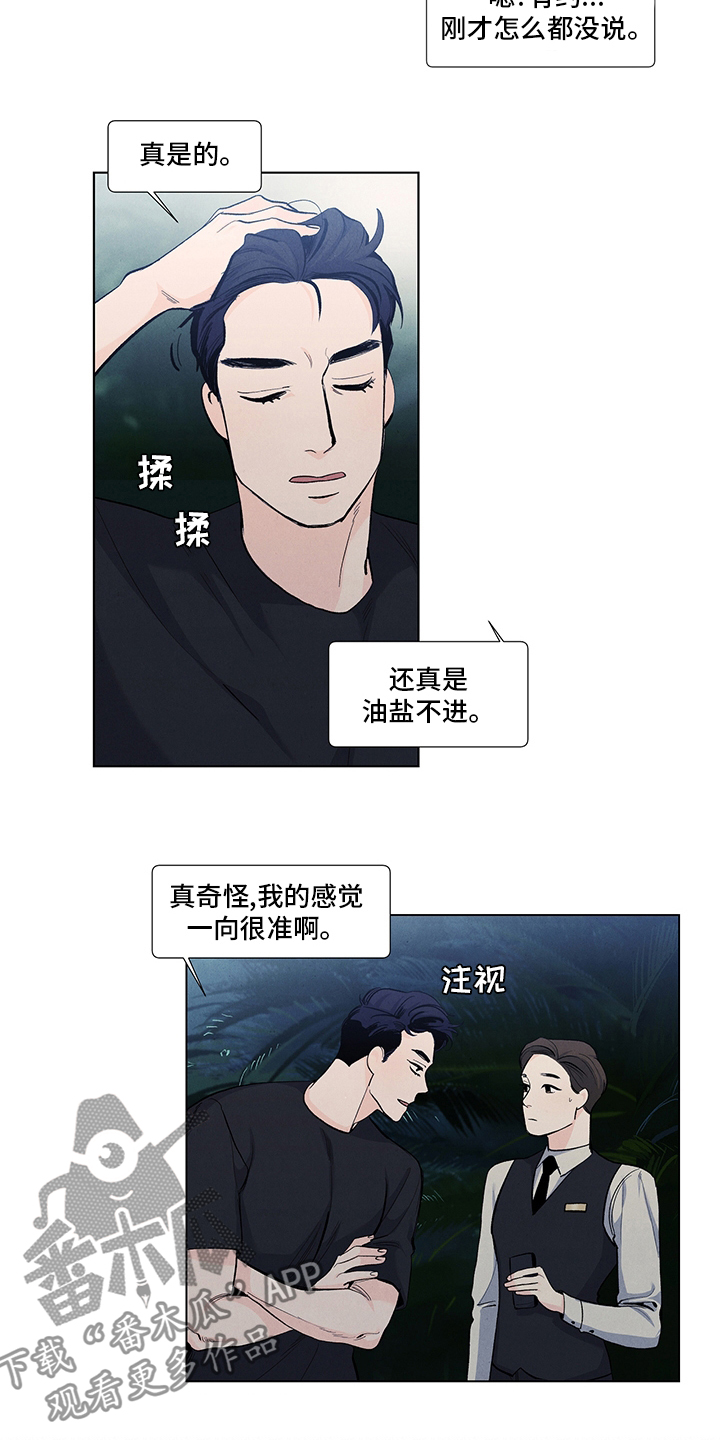 第76章：有约8