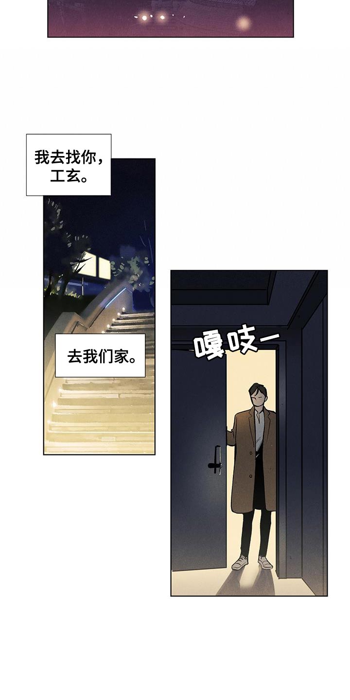 第137章：【第三季】去你所在的地方13