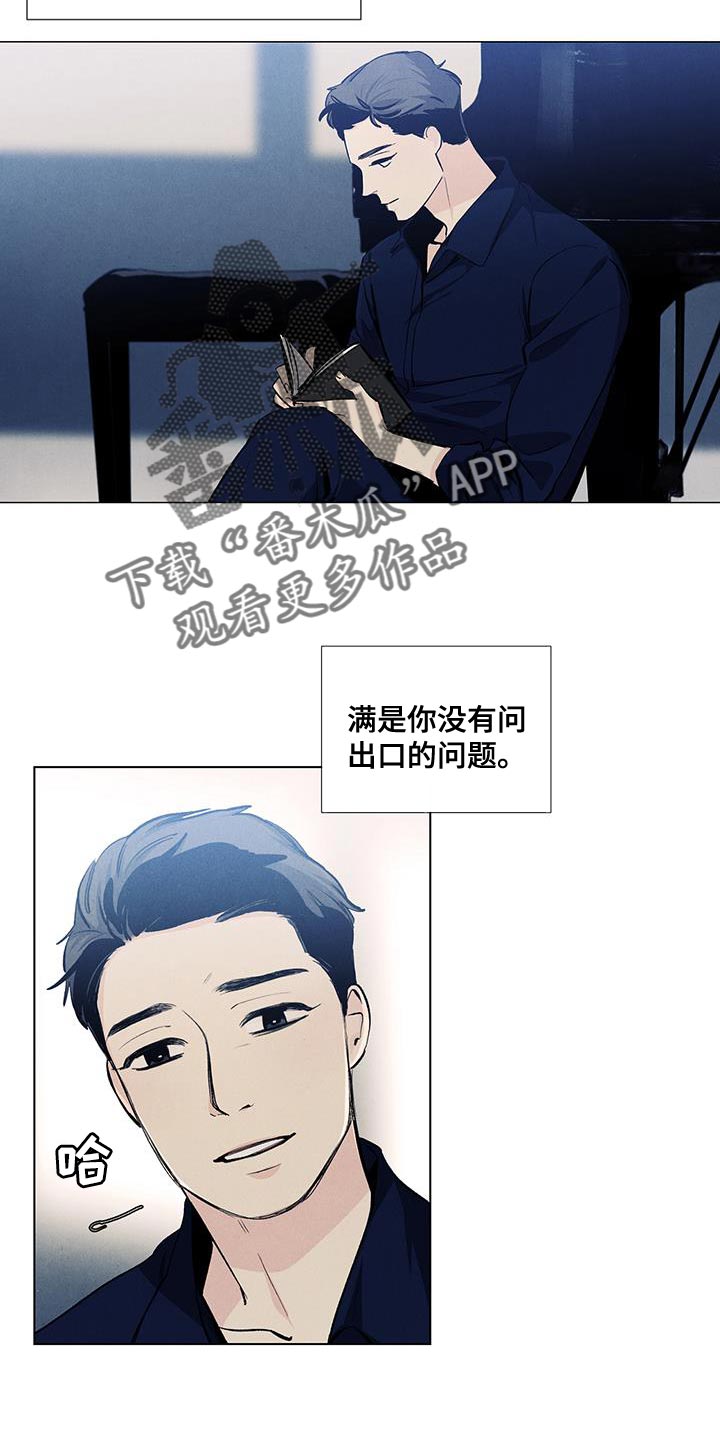 第143章：【第三季完结】我等你5