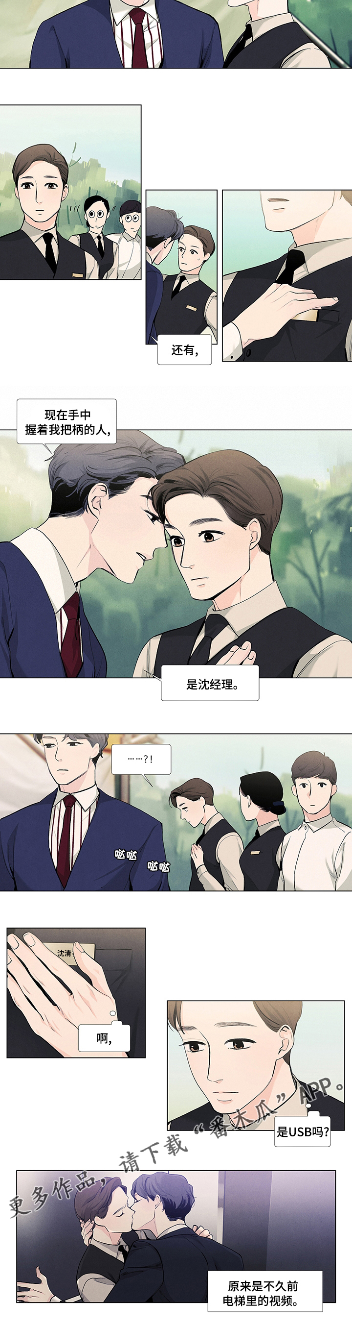 第61章：把柄3