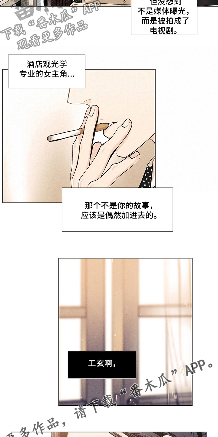 第84章：失职9