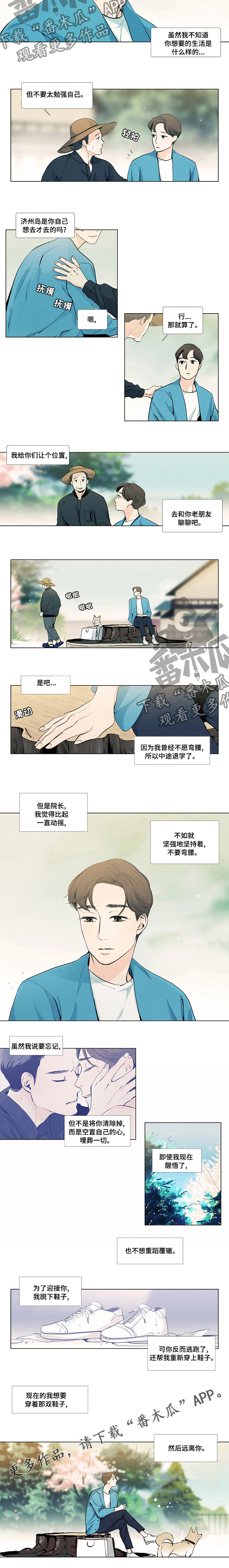 第47章：活着2