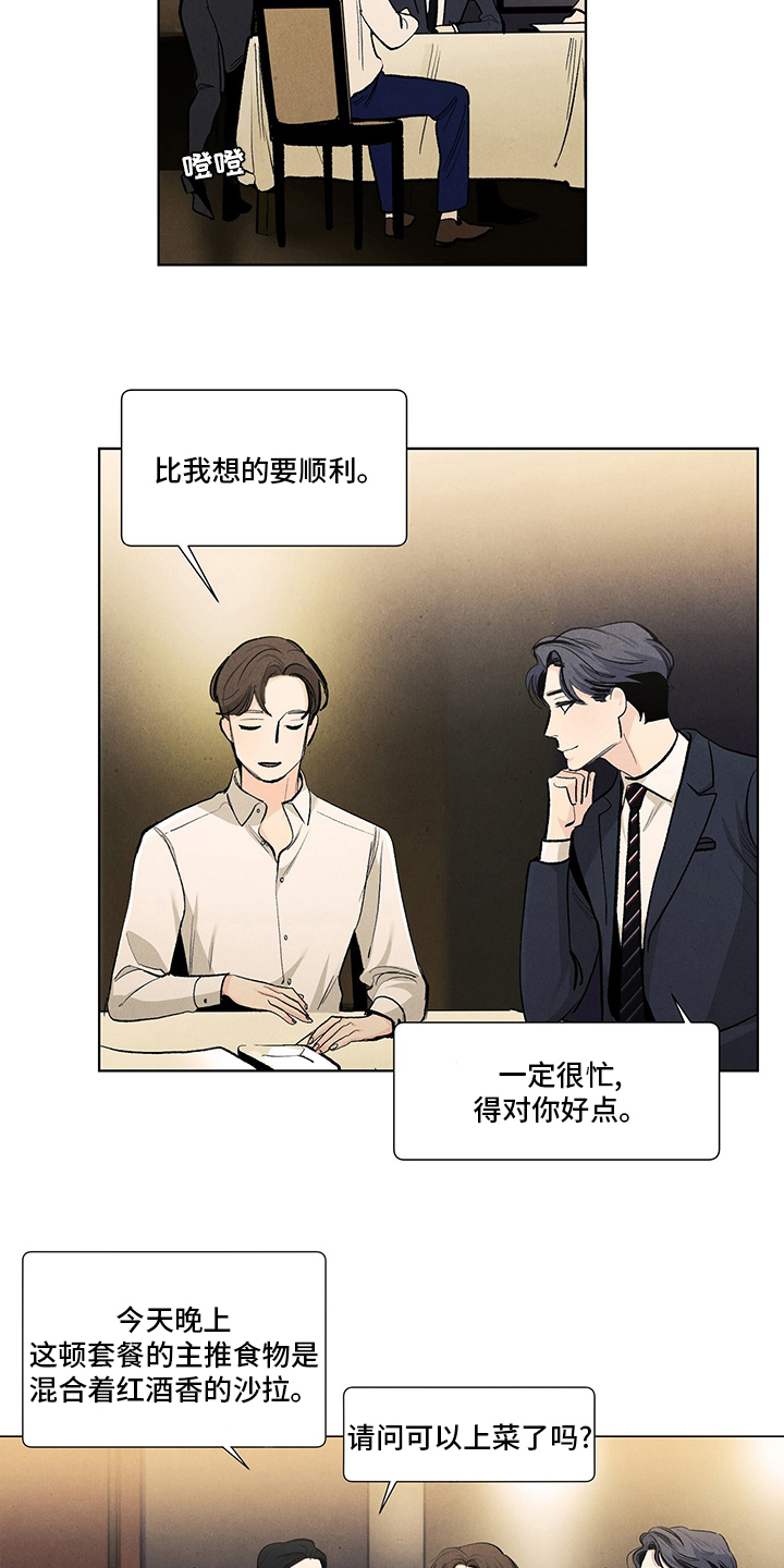 第95章：还记得12