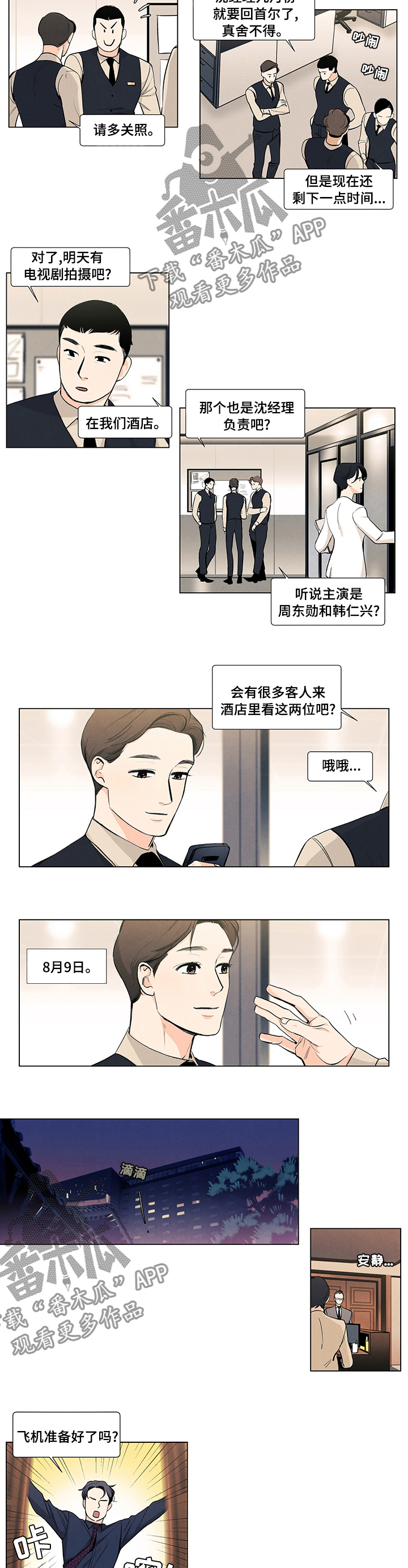 第72章：迟钝1