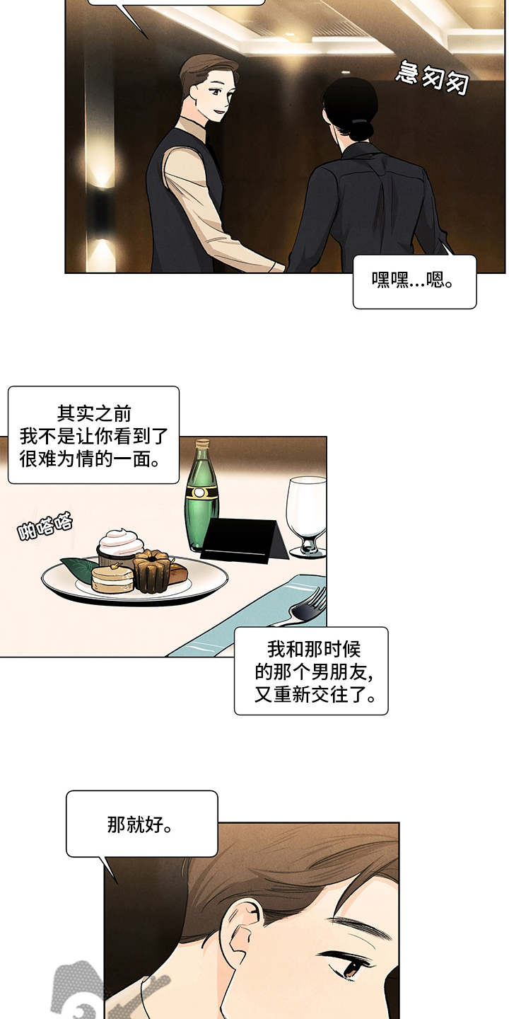第94章：热情的恋人9