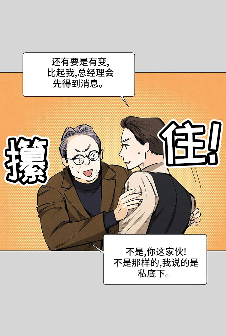 第121章：【第三季】原来如此12