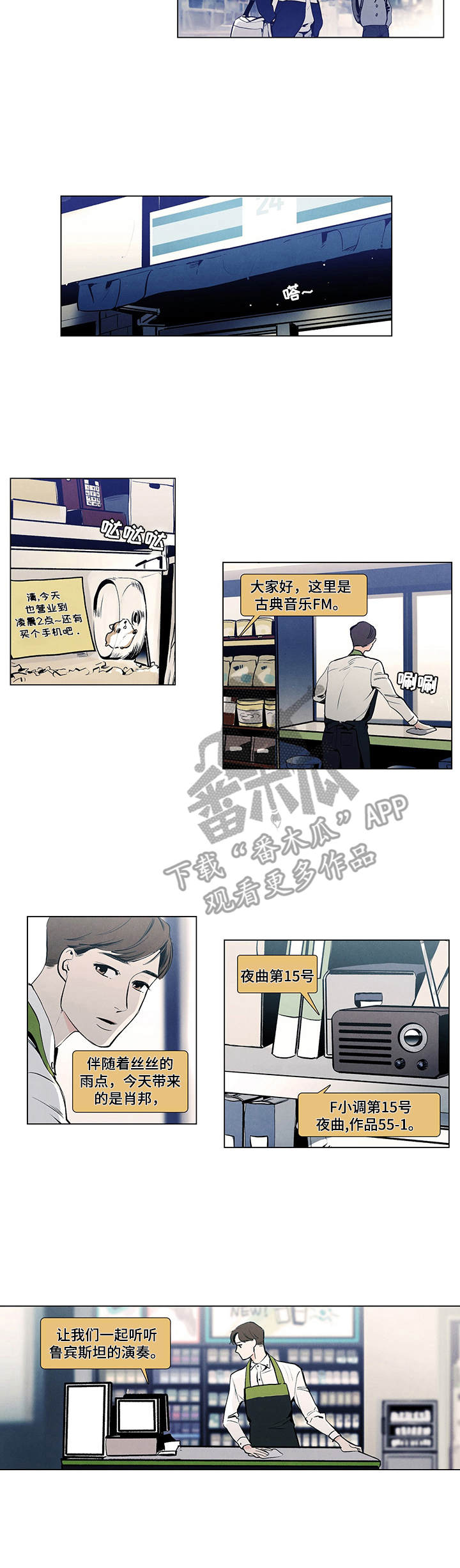 第9章：夜曲7