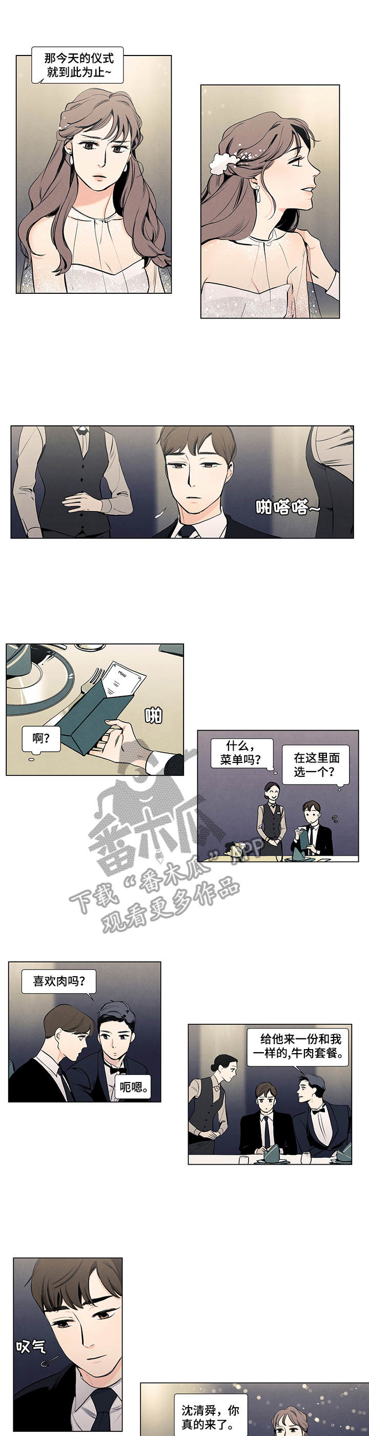 第13章：订婚仪式5