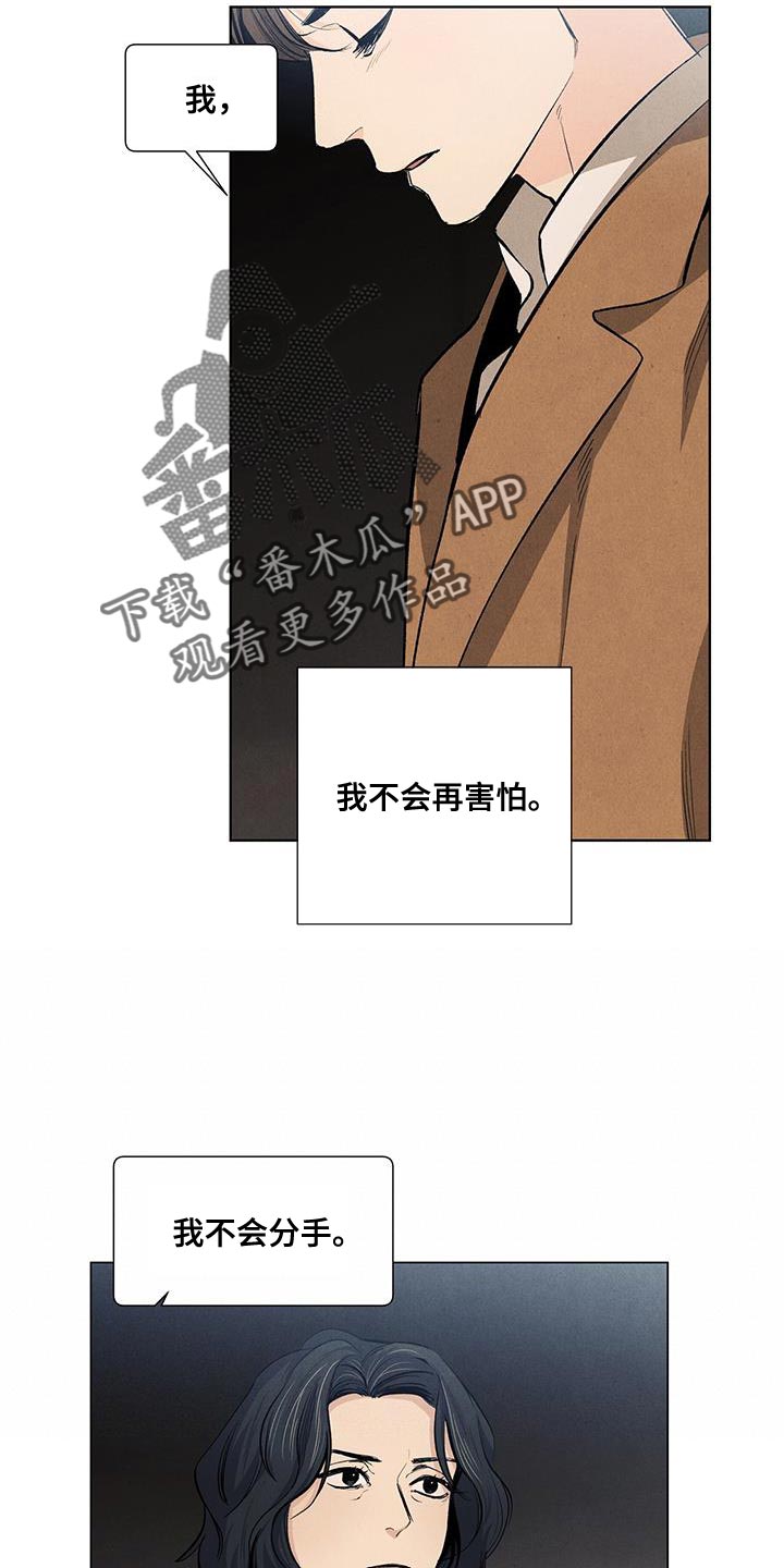 第136章：【第三季】我做不到13