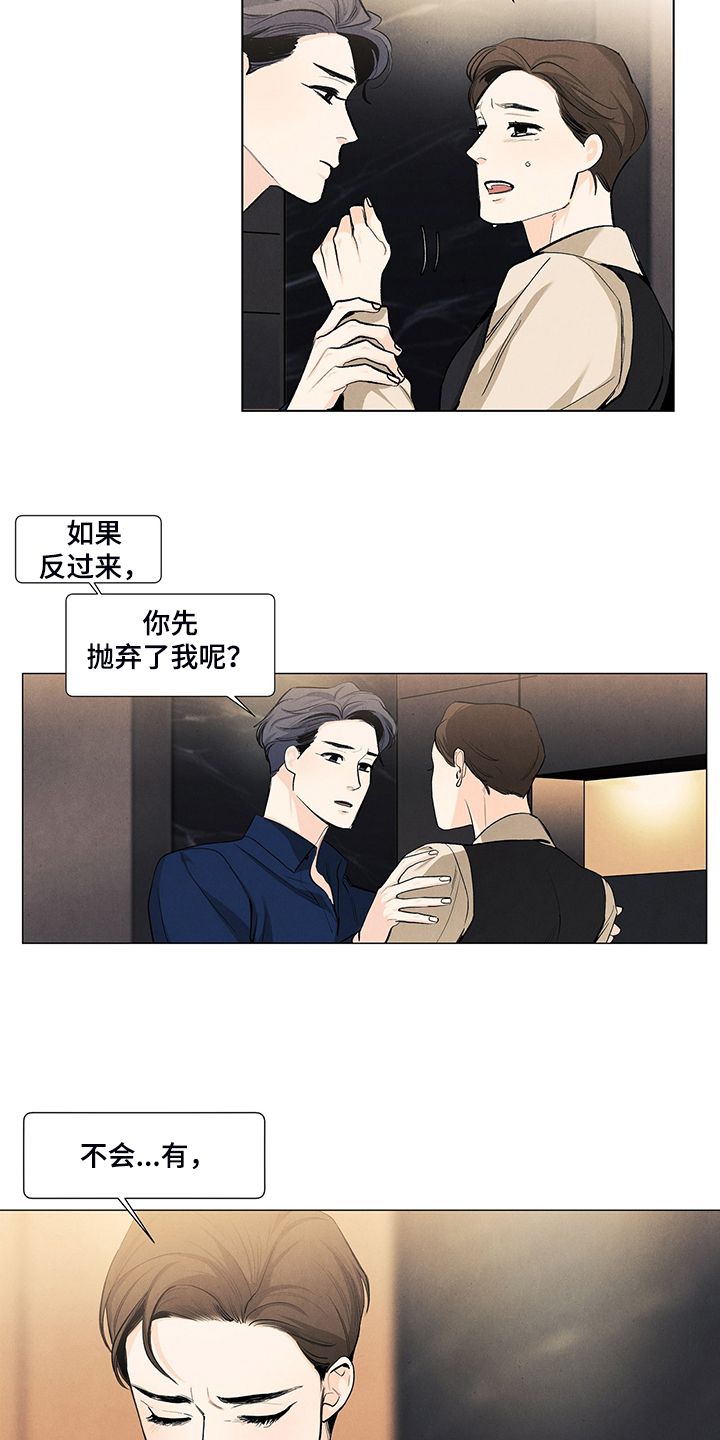 第100章：养子8